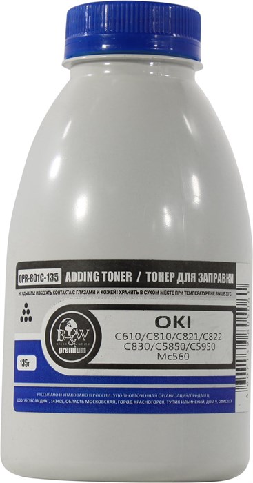 Тонер  B&W (Black&White) OPR-801C-135 1100499