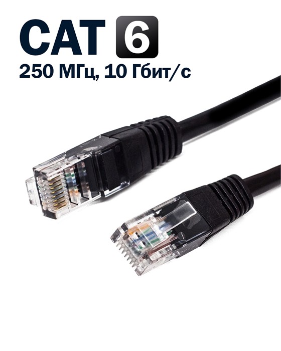 Кабель патч-корд U/UTP 6 кат. 10м Filum FL-U6-C-LSZH-10M-BK 1101517