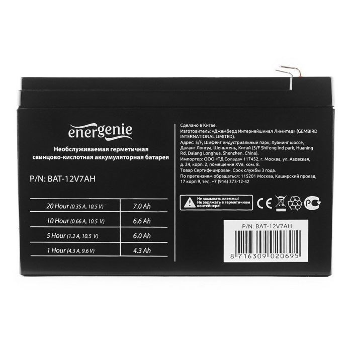 Аккумулятор  Energenie BAT-12V7AH 756887