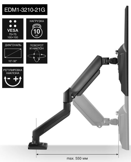 Кронштейн настольный Exegate EDM1-3210-21G 1173520