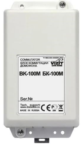 Коммутатор  VIZIT БК-100М 959604