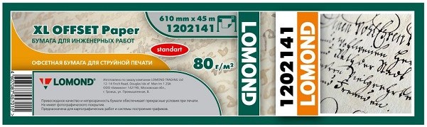 Бумага  Lomond 1202141 698558