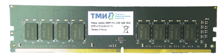Модуль памяти DDR4 16GB ТМИ ЦРМП.467526.001-03 1019365
