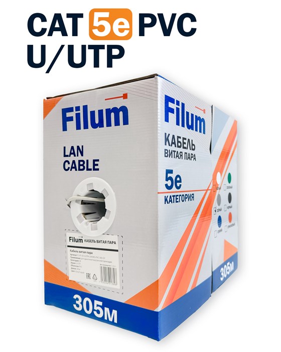 Кабель витая пара U/UTP 5e кат. 4 пары Filum FL-PF-5E-UUTP4-24AWG-PVC-305-GY 1109969