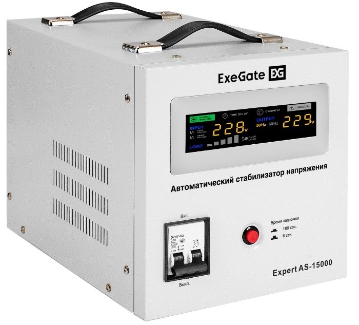 Стабилизатор напряжения Exegate Expert AS-15000 1211678