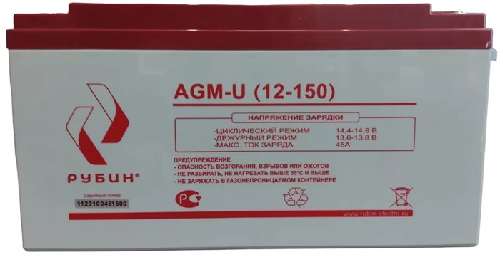 Батарея аккумуляторная  Рубин РЭ-АКБ12150 1214356