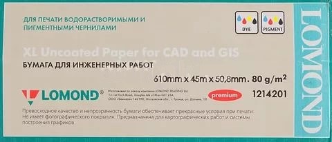 Бумага широкоформатная Lomond 1214201 522531