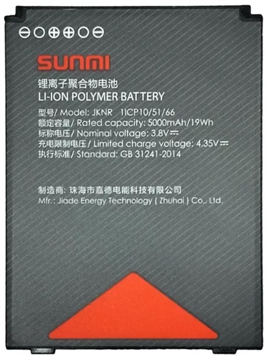 Аккумулятор  SUNMI X09060578 1239980