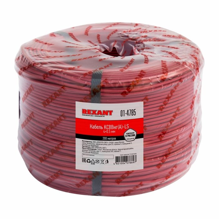 Кабель  Rexant 01-4785 628750