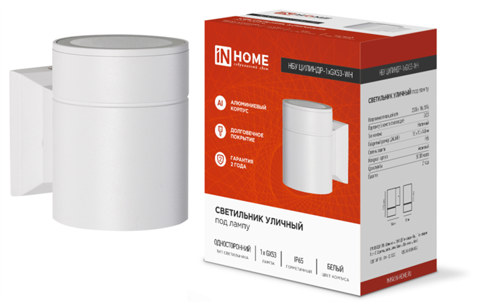 Светильник  IN HOME 4690612023502 1031525