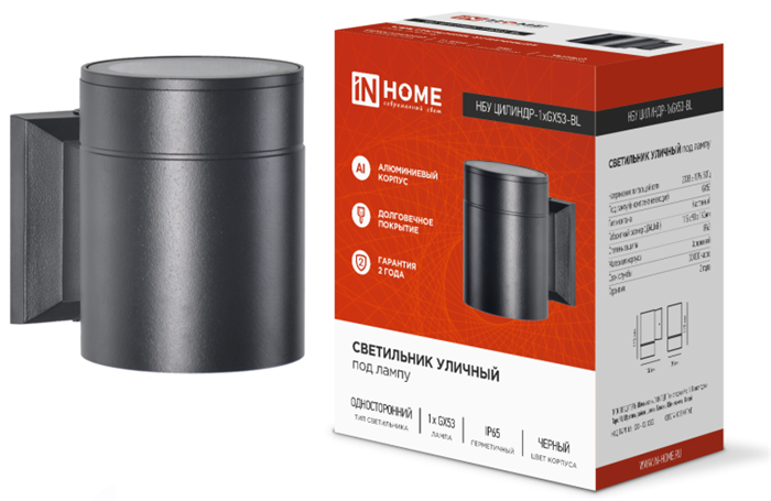 Светильник  IN HOME 4690612023519 1031524