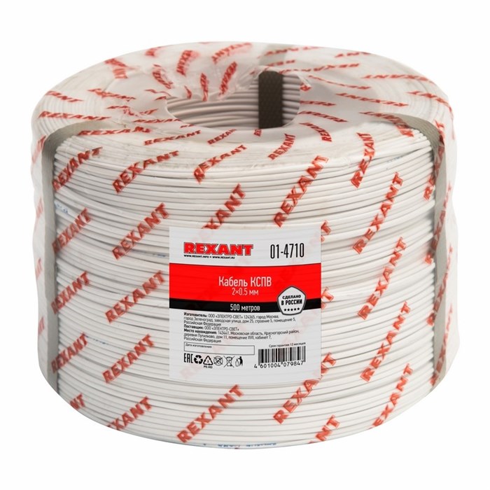 Кабель  Rexant 01-4710 628700