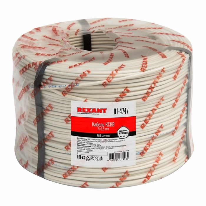 Кабель  Rexant 01-4747 628738