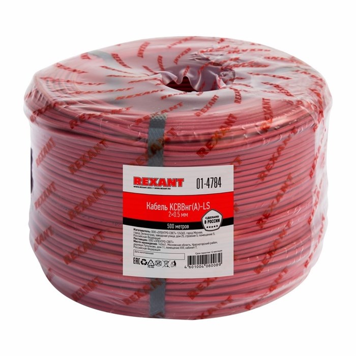 Кабель  Rexant 01-4784 628746