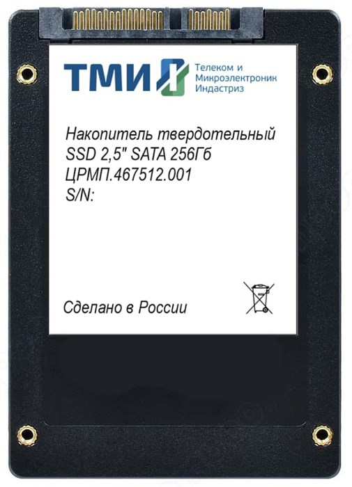 Накопитель SSD 2.5'' ТМИ ЦРМП.467512.001 256 ГБ 844999