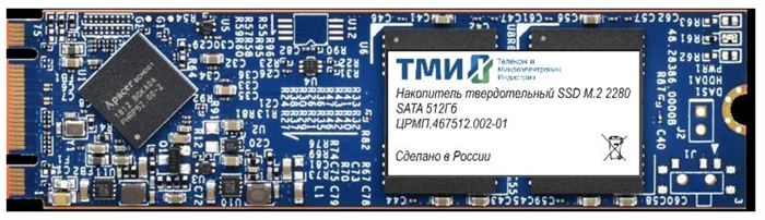 Накопитель SSD M.2 2280 ТМИ ЦРМП.467512.002-01 512 ГБ 845002
