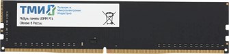 Модуль памяти DDR4 8GB ТМИ ЦРМП.467526.017-02 1183009