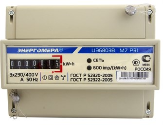 Счетчик электроэнергии Энергомера 101003001011074 475085