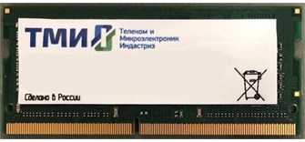 Модуль памяти SODIMM DDR5 8GB ТМИ ЦРМП.467526.013 1183016