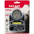 Фонарь  Rexant 75-719 850107