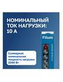 Сетевой фильтр  Filum FL-SP3-5-5M-BL 1052162