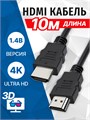 Кабель интерфейсный  5bites APC-005-100 716338