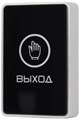 Кнопка выхода ATIS Exit-B 954207