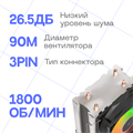 Кулер  Eurocase 2P90 ARGB 909756