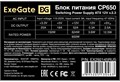 Блок питания ATX Exegate EX292145RUS-PC 961707