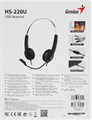 Гарнитура  Genius HS-220U 1199907