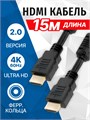 Кабель HDMI 5bites APC-200-150F 676383