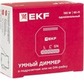 Диммер умный EKF sdsh-1g-wf 1216041