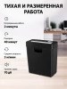 Уничтожитель бумаг  Cactus CS-SH-P2 1213623
