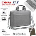 Сумка для ноутбука Lamark L227 Light Grey 1053049