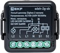 Диммер умный EKF sdsh-2g-zb 1216052