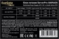 Блок питания ATX Exegate ServerPRO-500PAS 1211262