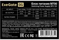 Блок питания SFX Exegate EX292238RUS 961764