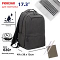 Рюкзак для ноутбука Lamark B157 Black 1053079