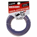 Кабель акустический  Rexant 01-6205-3-10 829168