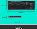 Клавиатура и мышь беспроводной комплект Logitech MK270 1224257