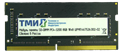 Модуль памяти SODIMM DDR4 8GB ТМИ ЦРМП.467526.002-02 1019364