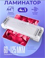 Ламинатор  ГЕЛЕОС ЛМ A4 Мульти 1071427