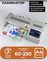 Ламинатор  ГЕЛЕОС FGK-230 1029898