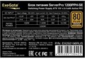 Блок питания ATX Exegate ServerPRO 80 PLUS Bronze 1200PPH-SE 962035