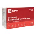 Источник бесперебойного питания  EKF SSW-2120 1108983