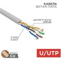 Кабель витая пара U/UTP 5e кат. 4 пары Rexant 01-0043-R 1211938