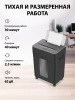 Уничтожитель бумаг  Cactus CS-SH-D8 1213620