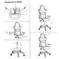 Кресло игровое KFA2 Gaming Chair 04 L 1107494