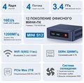 Мини ПК  Beelink Mini S12 1177708
