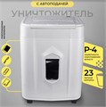 Уничтожитель бумаг  ГЕЛЕОС АП23-4 954488